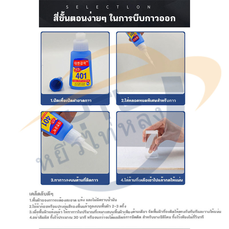 [1 แถม 1]กาวติดเล็บปลอม401 แห้งเร็ว ติดแน่น ติดทน กาวติดอะไหล่เล็บ อุปกรณ์ทำเล็บ ติดเล็บปลอม - รูปที่ 3