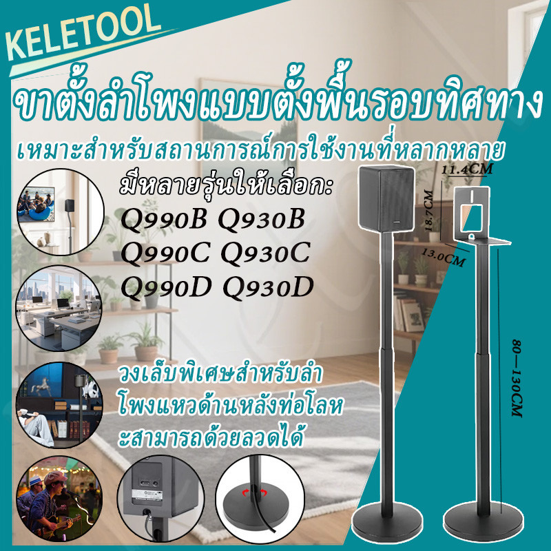 ดูขาตั้งลำโพง9500s Q990F 9200s พร้อมขาตั้งโลหะแบบตั้งพื้นสำหรับลำโพงเซอร์ราวด์ ดูรายละเอียดเพิ่มเติม
