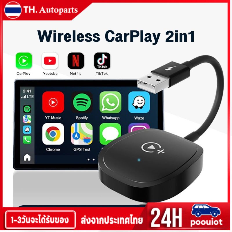 Wireless Carplay Adapter กล่องอัจฉริยะพร้อม NetfIix/YouTube สําหรับ iPhone Wired Carplay เป็นไร้สาย