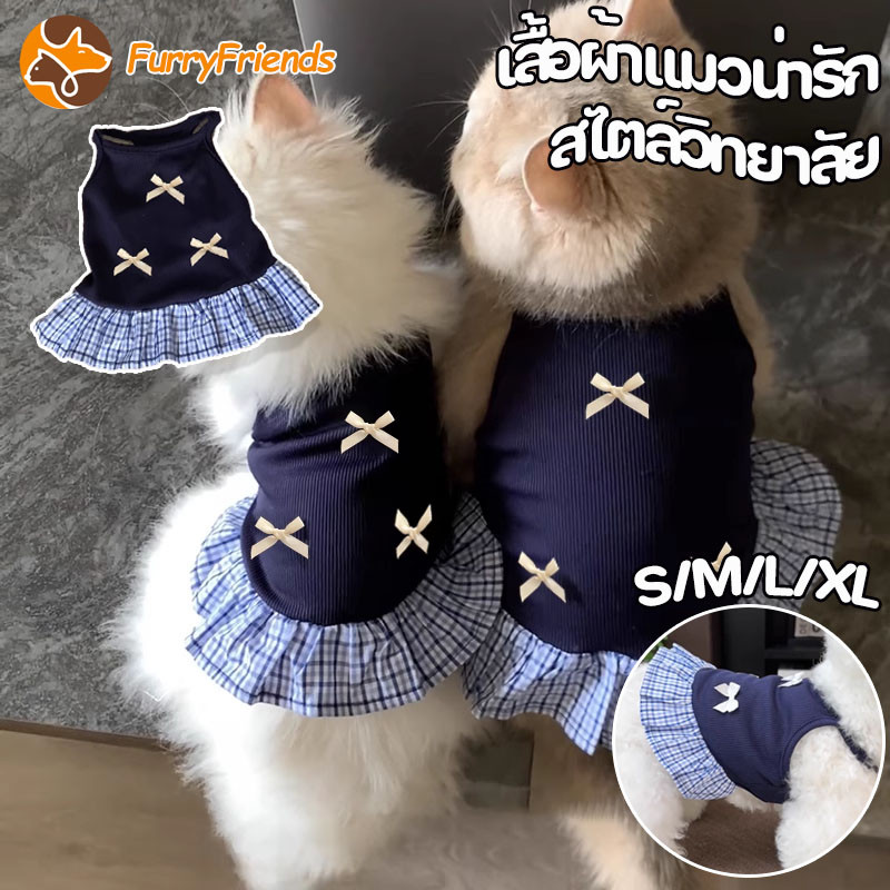 COD เสื้อสัตว์เลี้ยง ประดับโบว์ ชุดเดรสกระโปรง เนื้อผ้าบางระบายอากาศดี ใส่สบายไม่ร้อน S/M/L/XL ราคา ถูกที่สุด ดีลบีเคเค