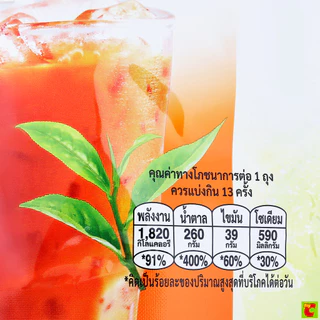 บิ๊กซี แฮปปี้ ไพรซ์ โปร ชานมปรุงสำเร็จชนิดผง 33 ก. ถุง 13 ซอง