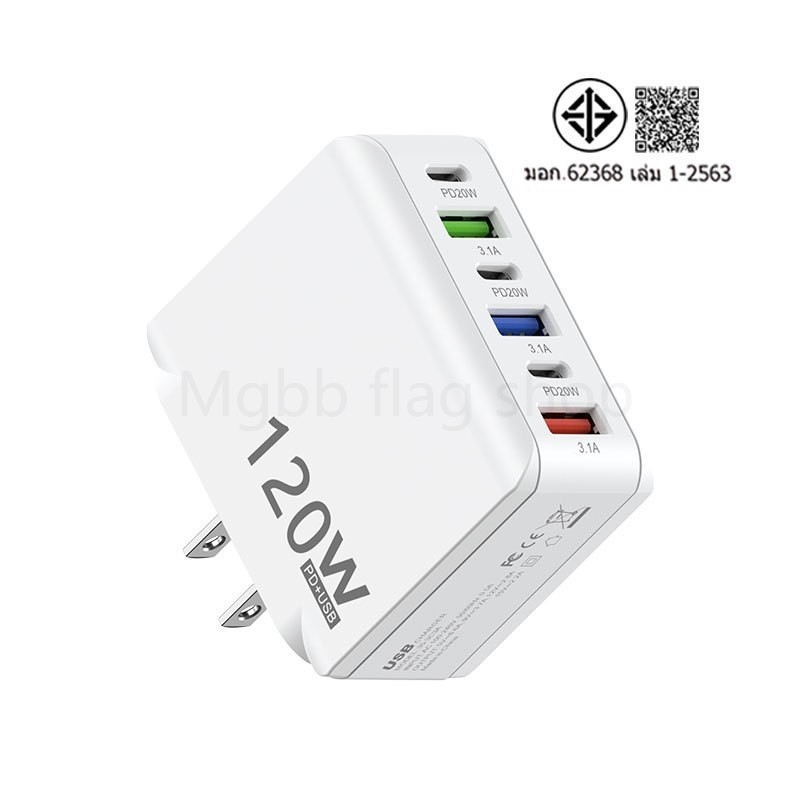 6 พอร์ต อะแดปเตอร์ชาร์จเร็ว 120W PD USB QC3.0 3.1A USB Type C  charge สําหรับโทรศัพท์มือถือ สินค้า