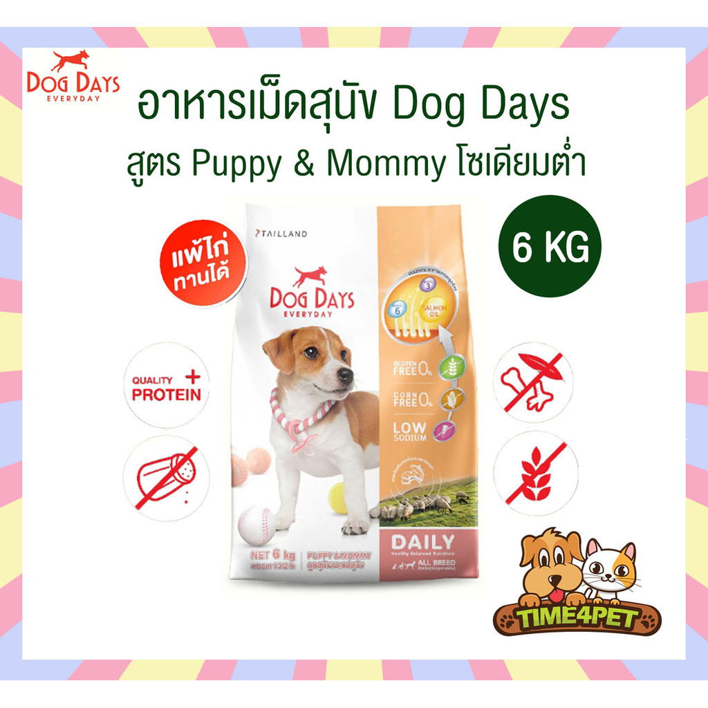 [ 6 KG ] Dog Days อาหารสุนัขเกรดซุปเปอร์พรีเมี่ยม กลูเตนฟรี สูตร Puppy & Mommy ลูกและแม่สุนัข