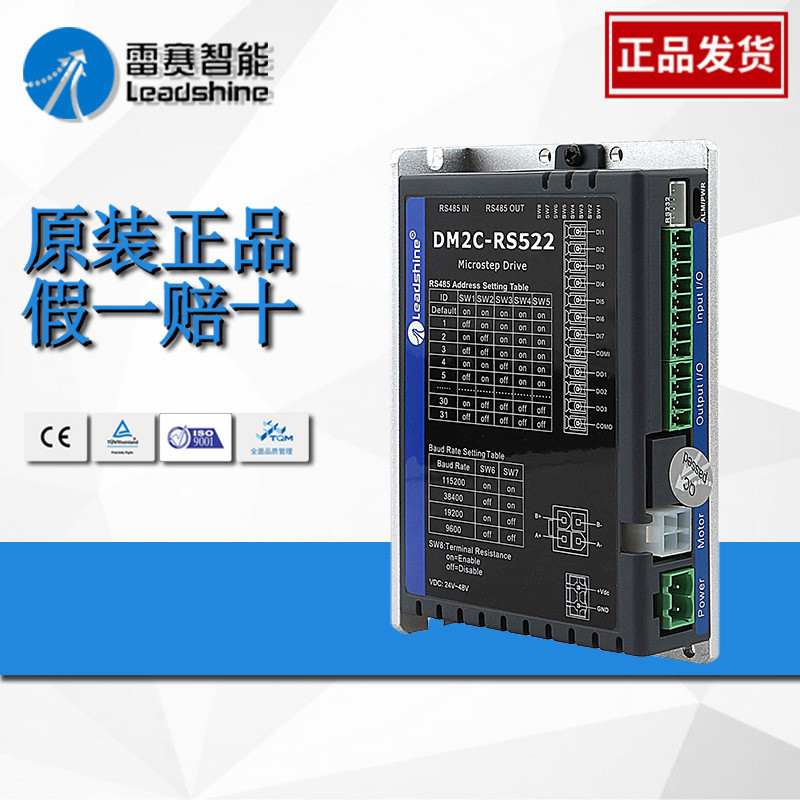 Racing 42 เปิดแหวน Stepper Motor ชุด 42CM08 Racing 42 Stepper Controller DM2J-RS522