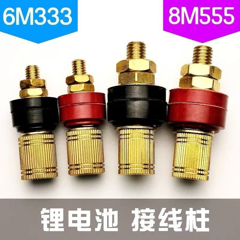 M6 ทองแดงทั้งหมด 333 เทอร์มินัลโพสต์ M8 ทองแดงบริสุทธิ์ 555 เทอร์มินัล High Current 12V ลิเธียมอินเว