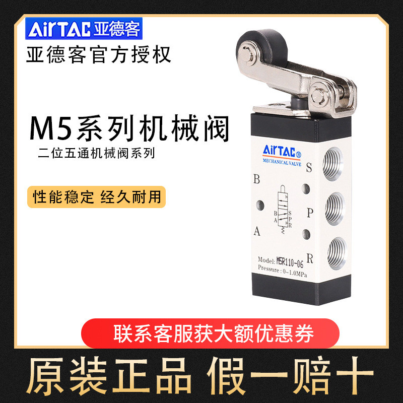 ของแท้ Yadeke M5 วาล์วเครื่องกล M3R110-06B/M3R210-08/M5R110-06/M5R210-08