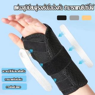 อุปกรณ์พยุงข้อมือ แผ่นอลูมิเนียมคู่ตัวป้องกันข้อมือไนลอน สายรัดข้อมือโรคข้ออักเสบเฝือกแบบปรับได้มือ ใช้ในชีวิตประจำวัน