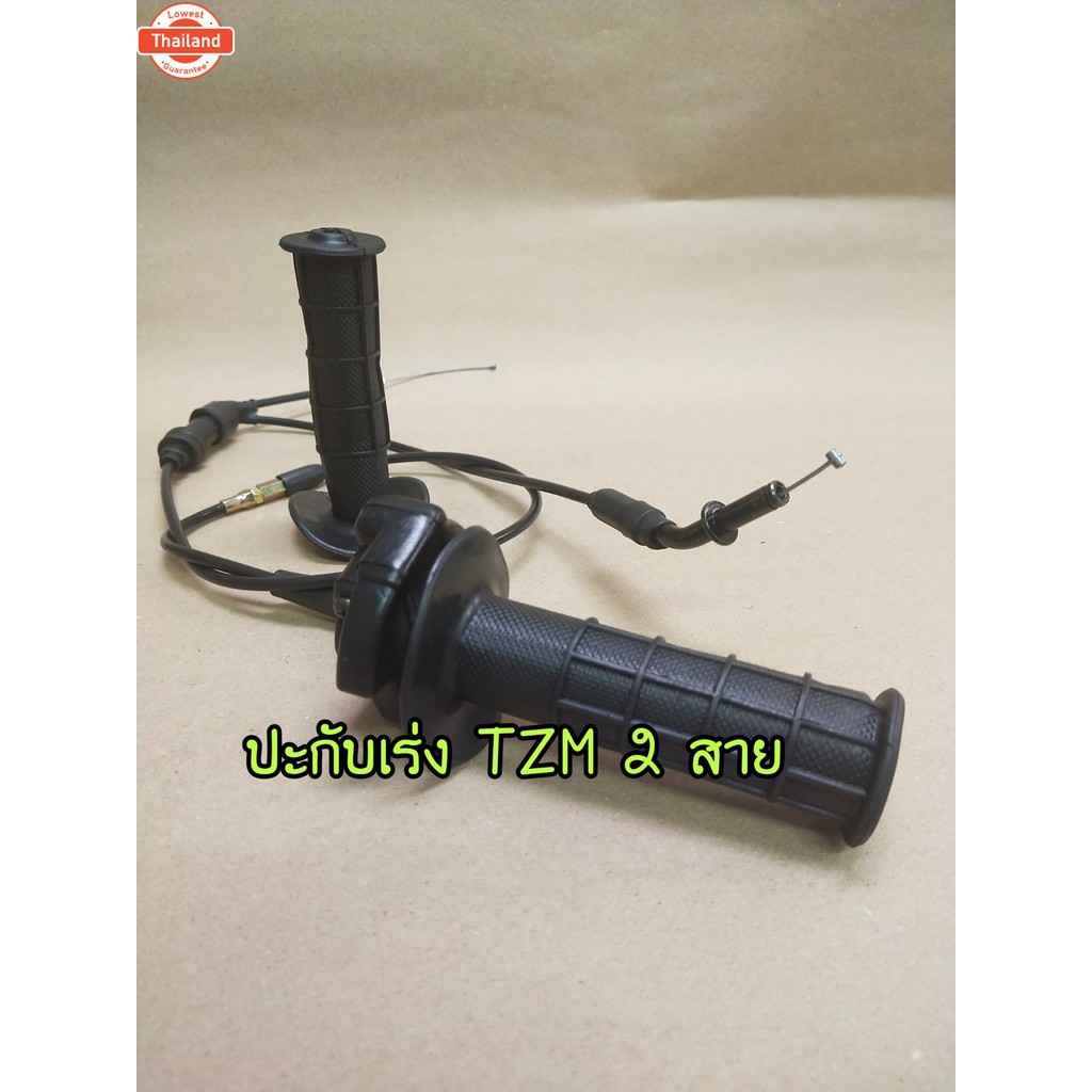 PRK-ปะกัคันเร่ง TZM 2 สาย ปลอกมือนุ่ม