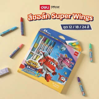 Deli สีชอล์ก Super Wings รุ่น EC009 12/18/24 สี เนื้อสีแน่น Oil Pastel จำหน่าย 1 ชุด