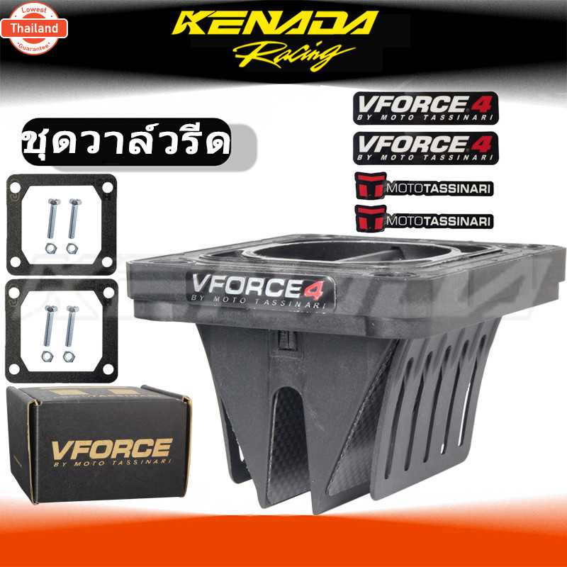 หรีดวีฟอส VFORCE 4 หรีด วีฟอส 4 Yamaha RXZ RXZ-D Y15ZR
