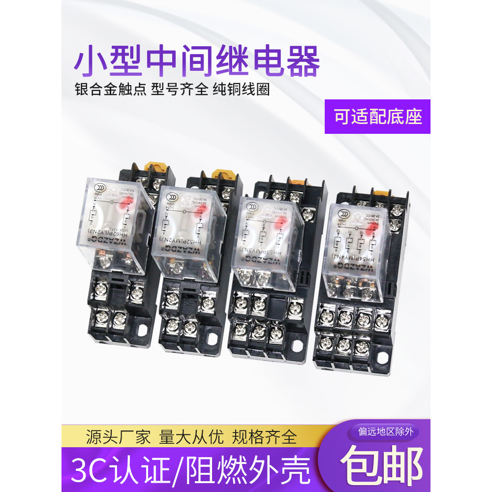 HH52P รีเลย์แม่เหล็กไฟฟ้าระดับกลางขนาดเล็ก HH53P HH54P HH62P 220V AC 12V 24V14 Pins