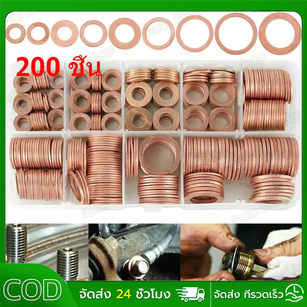 【COD】แหวนทองแดงแบบตัน200ชิ้น/เซ็ต,ชุดประเก็นไซส์9ชุดแหวนรองแบบแบน