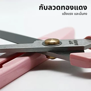 กรรไกร กรรไกรตัดผ้า ตัดกระดาษ ใช้งานอเนกประสงค์ ทำครัว ตัดผัก ตัดผ้าชีฟอง