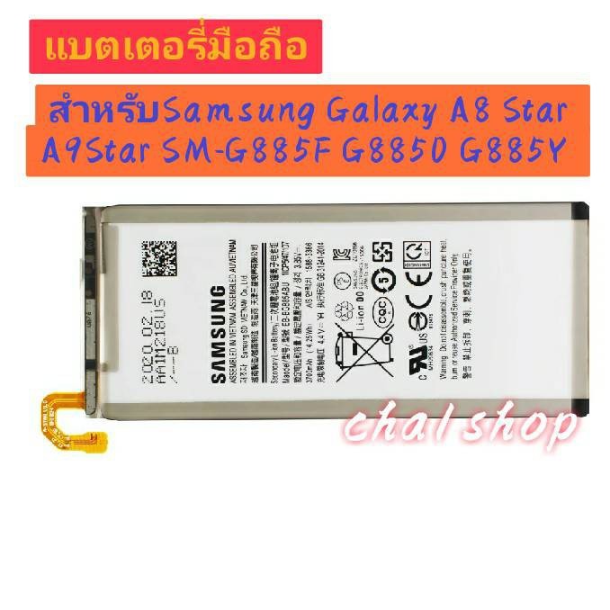 แบตเตอรี่  สำหรับ SamsungGalaxy A8 Star A9Star SM-G885F G8850 G885Y 3700mAh Original Samsung เปลี่ยน