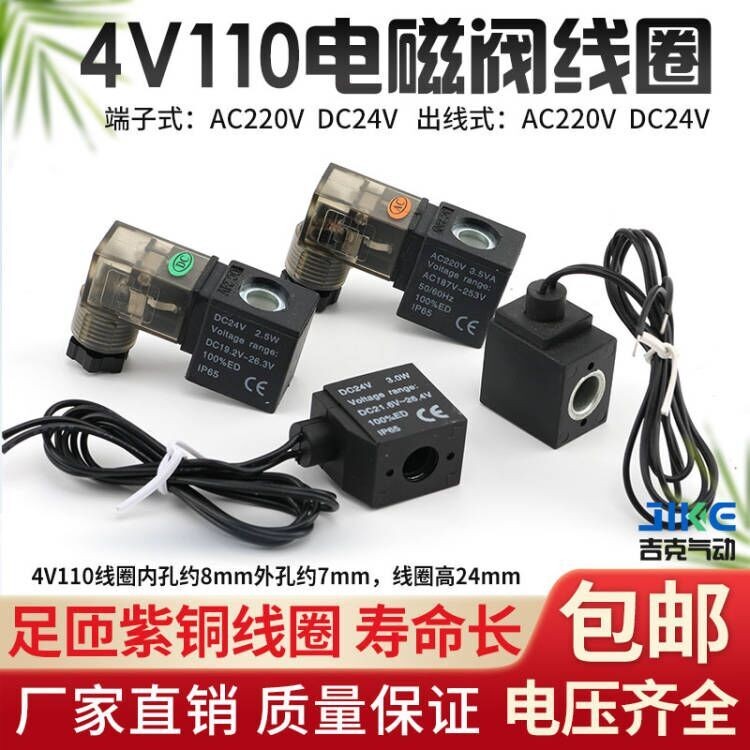4V110-06 โซลินอยด์วาล์วคอยล์ตรง Outlet AC220V DC24V AC110V DC12V