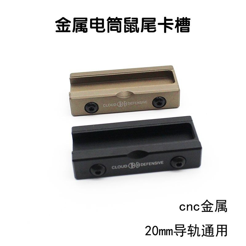 ไฟฉาย PEQ-15 พร้อมช่องเสียบการ์ด Mousetail โลหะ ขนาด 20 มม. และสายควบคุมสวิตช์