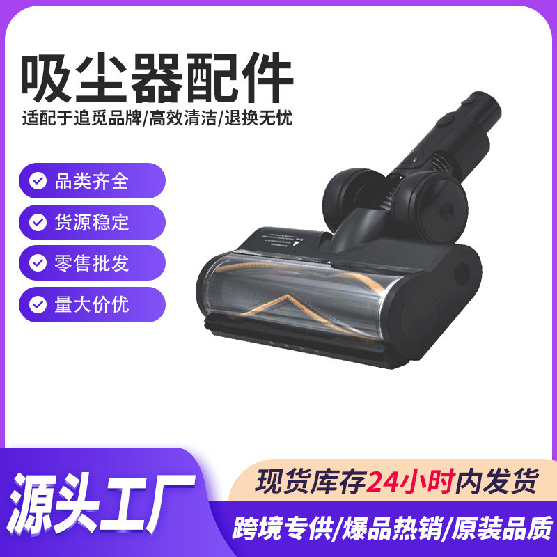 Dreame Pursuit R10 R20 R30 Z30 Z40 อุปกรณ์เสริมเครื่องดูดฝุ่นแปรงพื้นแปรงพรมหัวม็อบพร้อมไฟ LED