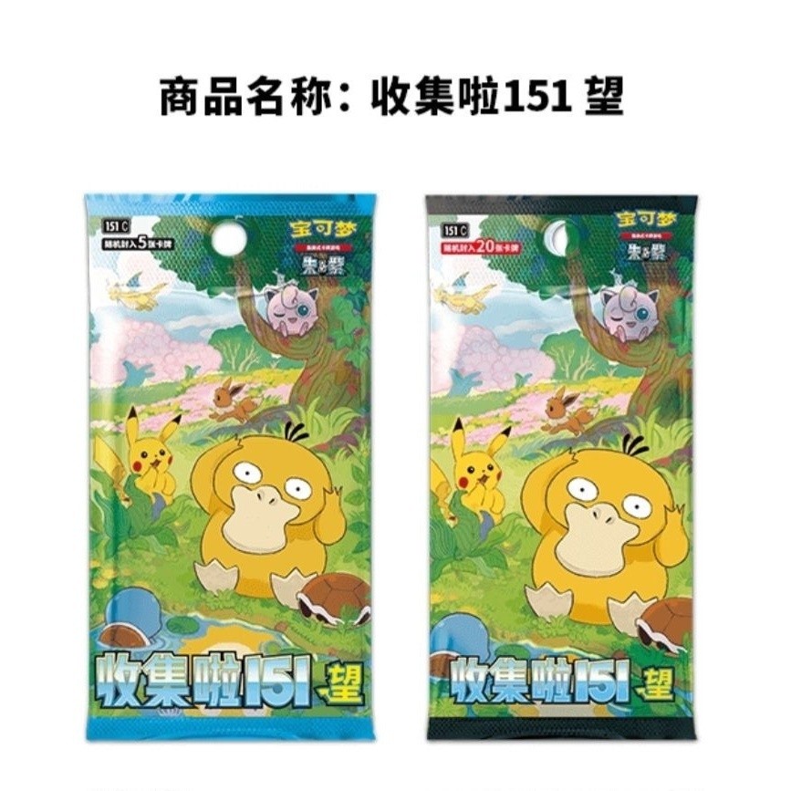 [qun] Pokémon ตัวย่อ Chinese PTCG Collection 151 View Card Pack Pokémon Card Full Set Second Bomb 15