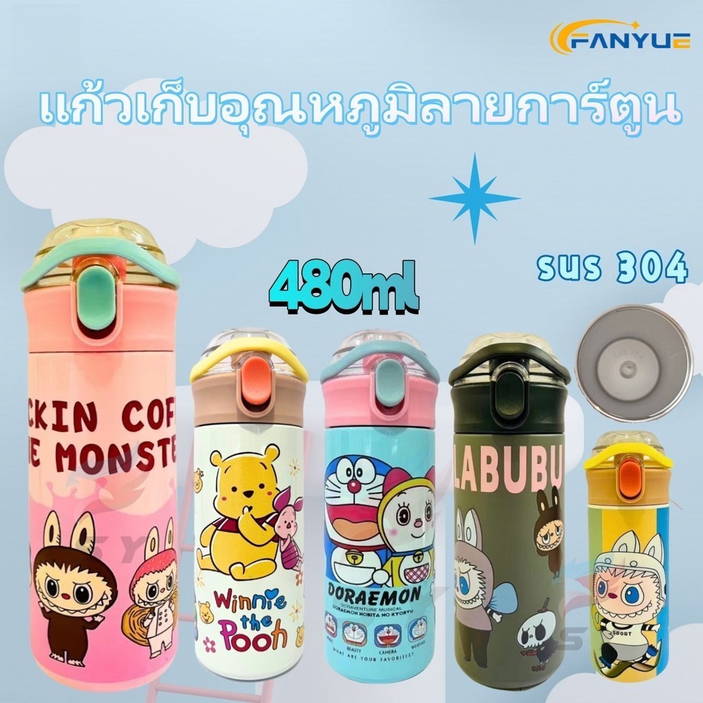 กระบอกน้ำพร้อมหูหิ้ว ขนาดใหญ่ 500ml.กระบอกน้ำเก็บอุณหภูมิ ลายการ์ตูนสุดน่ารัก พร้อมส่งที่ไทย ลายสวยลายน่ารักทันราคาถูกๆ