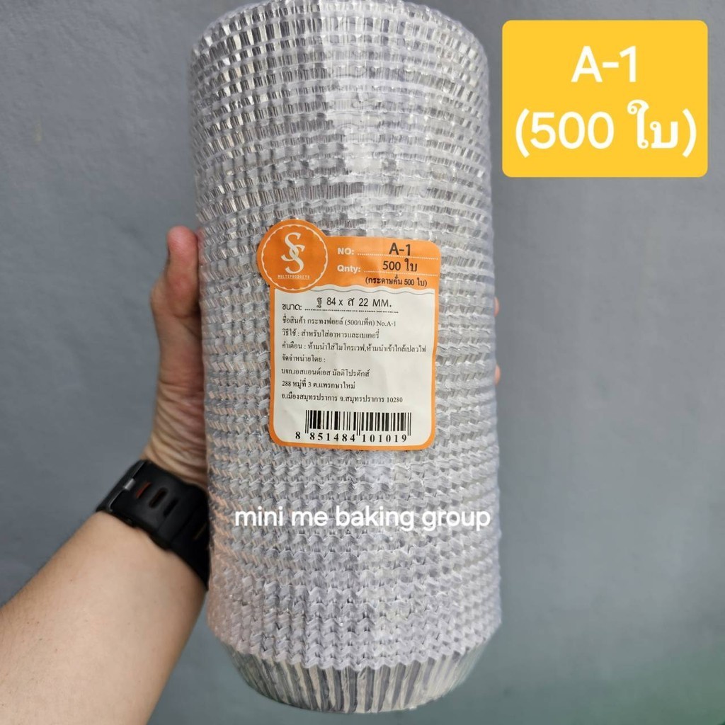 กระทงฟอยล์ A-1 (500 ใบ) (3)