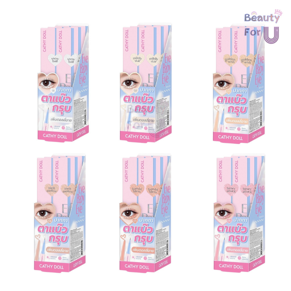 Cathy Doll Eye Baby Eye Dolly Eye Stick 0.2g+0.3ml. อายเบบี้ ปากกาวาดดอลลี่อาย ชิมเมอร์ (มี 6เฉดสี)