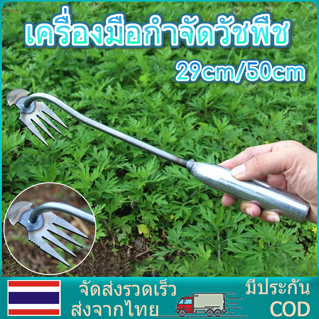เครื่องมือกำจัดวัชพืช ในการเกษตรเครื่องมือสำหรับการทำสวน คลายดิน ถานหญ้ามือกำจัดวัชพืชกำจัดวัชพืชใหม