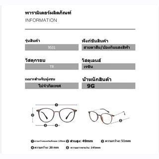 👓แว่นสายตาสั้น👓 -50~600° แว่นป้องกันแสงสีฟ้า กรอบแว่นทรงกลม ตาแฟชั่นผู้ชายและผู้หญิง 067