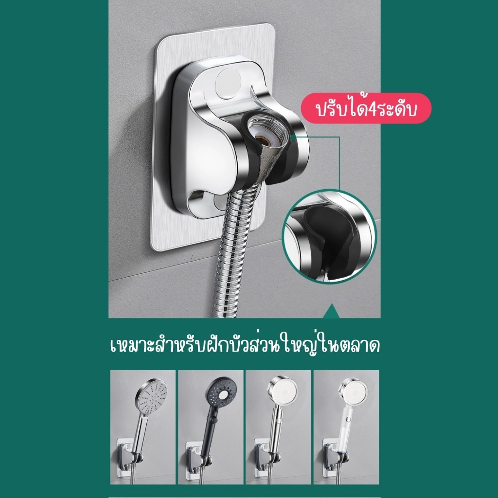 ที่แขวนฝักบัว ปรับองศาได้ -ไม่ต้องเจาะผนัง- สินค้าส่งจากไทย