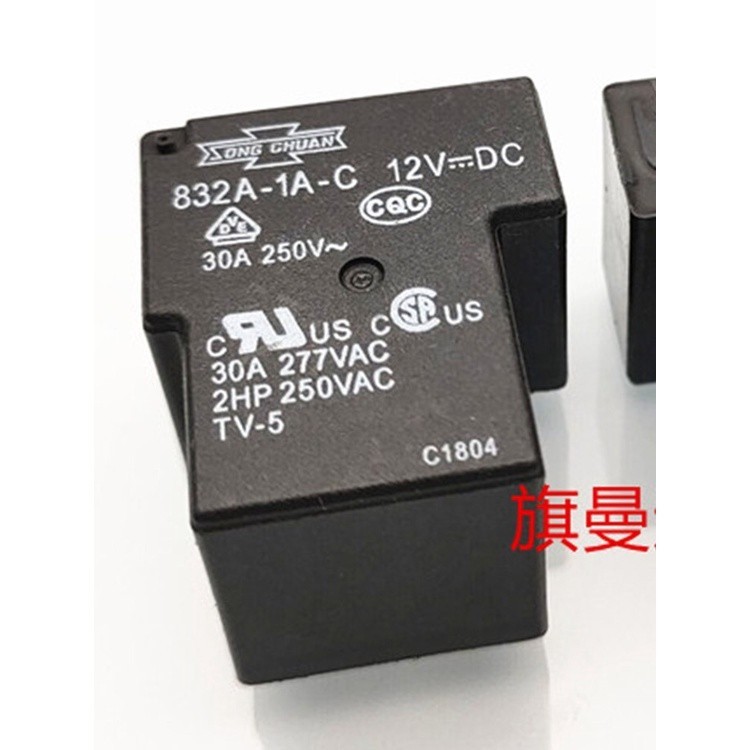 ✫5 PCS 832A-1A-C 12VDC 12V Relay