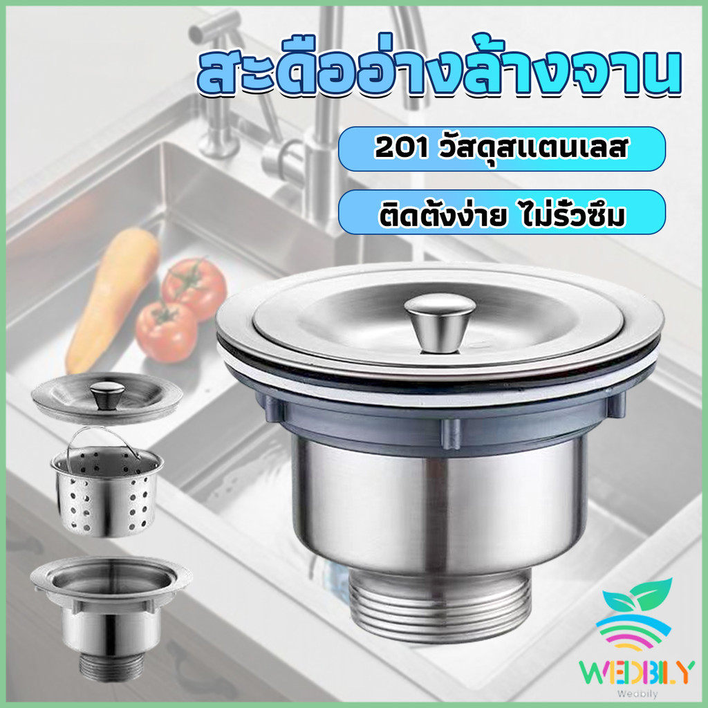 W.B. 【มีสินค้าในสต๊อก】 สะดืออ่างล้างจาน 201 วัสดุสแตนเลส ตะกร้ากรองเศษอาหาร Kitchen Sink Strainer