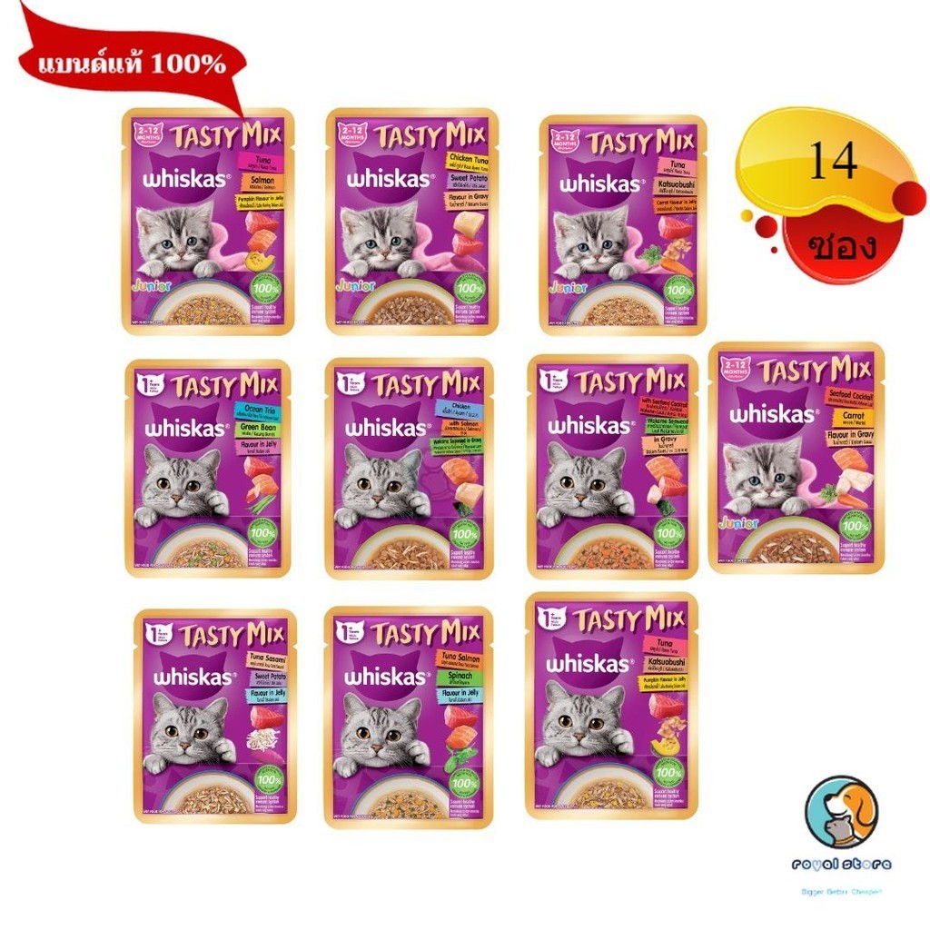 Whiskas Tasty Mix อาหารเปียกแมวแบบซอง 70g [ยกแถว]
