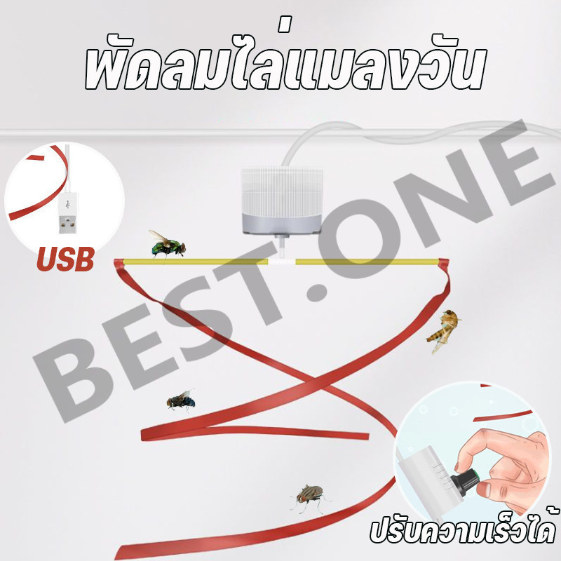 พัดลมแขวนไล่แมลงวัน พัดลมไล่แมลงวัน ช่วงขนาดใหญ่ แหล่งจ่ายไฟ USB เหมาะสำหรับตลาดเนื้อสัตว์ ห้องครัว ฯลฯ