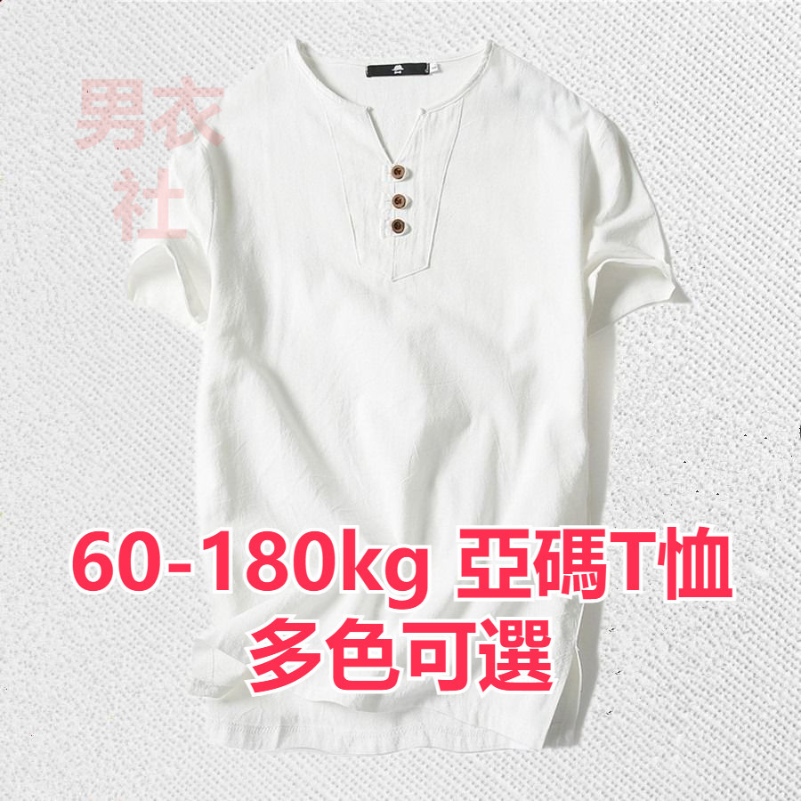 180 กก. สามารถใส่เสื้อยืดขนาดใหญ่ผ้าลินินแขนสั้นฤดูร้อน บวก อ้วน ผู้ชาย ผู้ชาย บางสไตล์หลวมผ้าฝ้าย ระบายอากาศได้