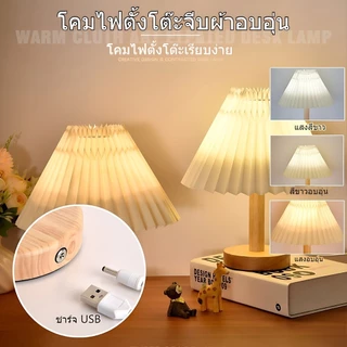 โคมไฟตั้งโต๊ะ led สไตล์ญี่ปุ่น ห้องนอน&มินิมอล USBปรับความสว่างได้