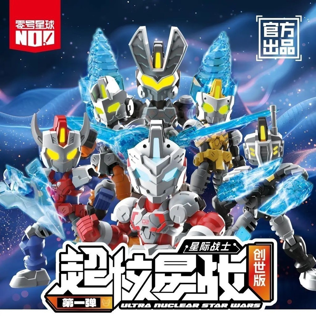 Zero Star Assembly Model Super Core Star Wars Genesis No. 1 Star Wars Building Block Man