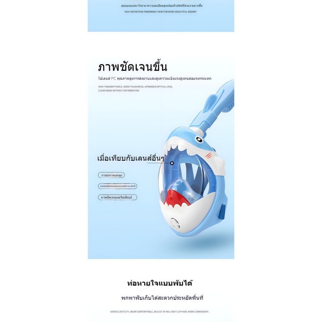 usboon หน้ากากดำน้ำเด็ก ฉลาม สีชมพู/สีฟ้า ปรับขนาดได้ ไม่ดึงรั้งผม - รูปที่ 5