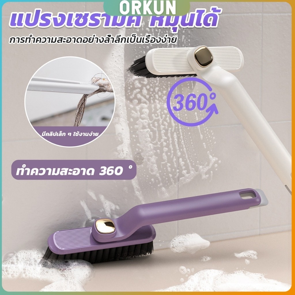 Orkun อเนกประสงค์ แปรงขนแข็ง หมุนได้ สําหรับทําความสะอาดร่องกระเบื้อง หมุนได้360° Floor brush