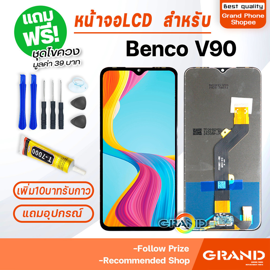 หน้าจอ Benco V90 LCD Display Screen touch จอ+ทัช พร้อมทัชสกรีน สำหรับ BencoV90