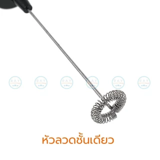 Boss เครื่องตีฟองนมไฟฟ้า 25 วัตต์ (มีตัวเลือกหัวตี) ตราบอส ZB-500 เครื่องปั่นส่วนผสม หัวปั่นเครื่องดื่ม เครื่องปั่นฟอ...