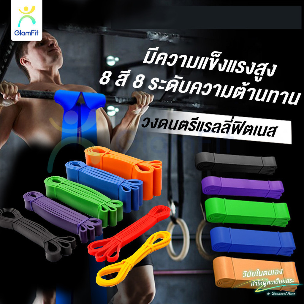 ยางยืดออกกำลังกาย แรงต้าน ยางยืดบริหารกล้ามเนื้อยางดึงข้อ ยางออกกำลังกาย 5 ระดับ