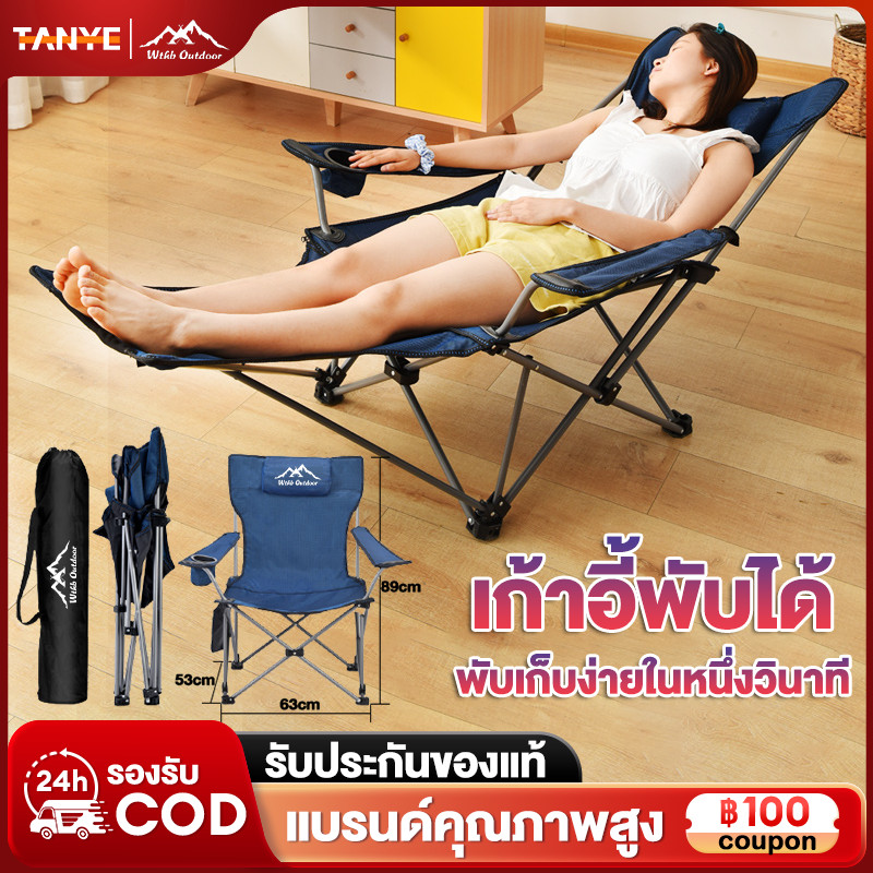 TANYE เก้าอี้แคมป์ปิ้ง เก้าอี้นอน เก้าอี้พับได้ Folding Chair พร้อมกระเป๋าจัดเก็บ โครงอลูมิเนียม รับน้ำหนักได้ 250KG
