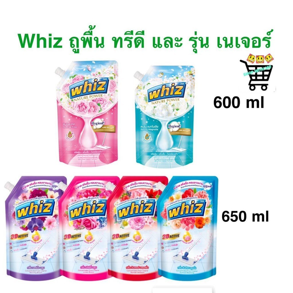 Whiz วิซ 3D Active และ วิซ เนเจอร์ น้ำยาถูพื้น และเมอร์เฟค  น้ำยาทำความสะอาดพื้น ขนาด600-650 มล.