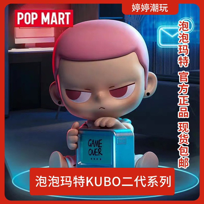 ของแท้ POPMART KUBO รุ่นที่สองเลือกกล่องปริศนาชีวิตเกม Charcter ของคุณ