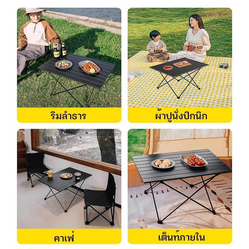 AOQU โต๊ะปิคนิค โต๊ะแคมป์พับได้ โต๊ะสนาม น้ำหนักเบาพกพาสะดวก รุ่น - รูปที่ 4