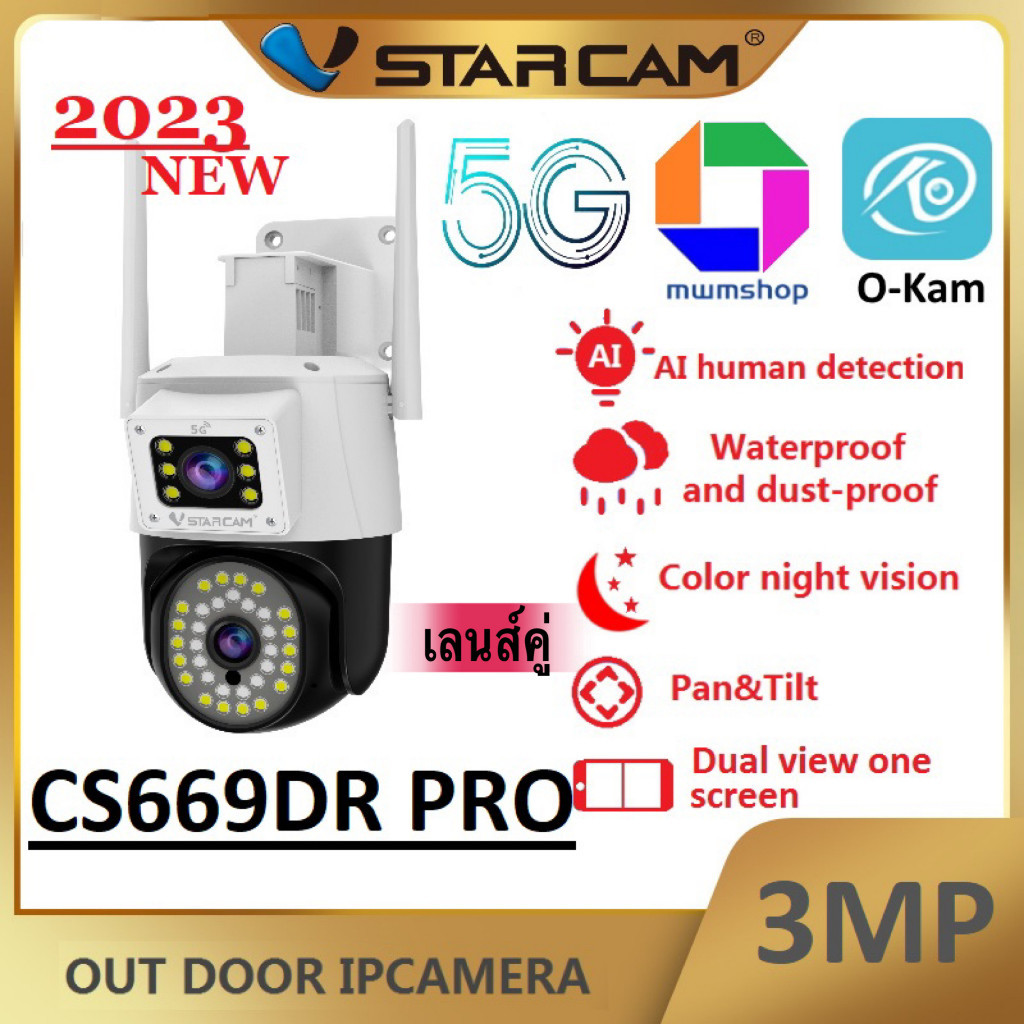 กันขโมย Vstarcam CS669DR-PRO (เลนส์คู่) ใหม่ล่าสุด ( รองรับ Wi-Fi 5G ) ความละเอียด 3 MP(1296P)