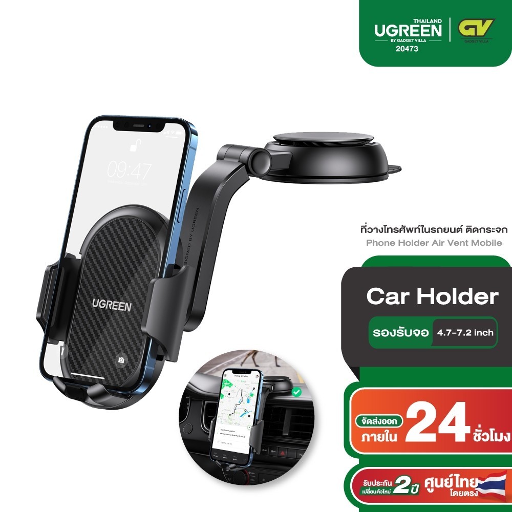 Ugreen ที่วางโทรศัพท์ในรถยนต์ ติดกระจก Car Holder รุ่น 20473