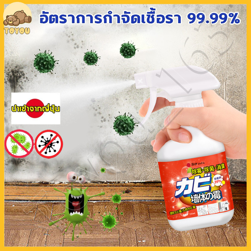 [พร้อมส่ง] made in Japan Rocket สเปรย์กำจัดเชื้อรา 350ml สเปรย์ขจัดเชื้อรา คราบสิ่งสกปรกผนัง กำแพง พื้นห้อง เฟอร์นิเจอร์