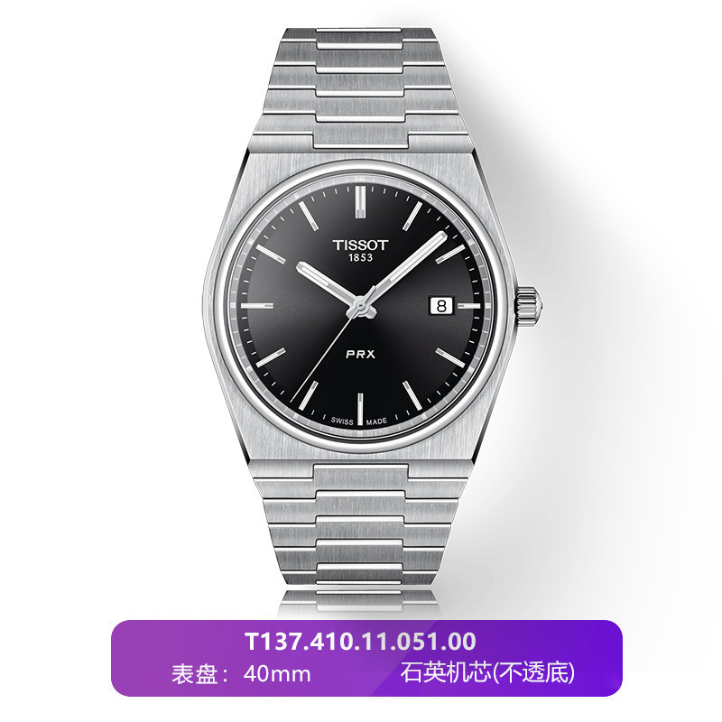 Tissot PRX Super Player Series Steel Band Quartz นาฬิกาผู้ชาย T137.410.11.051.00