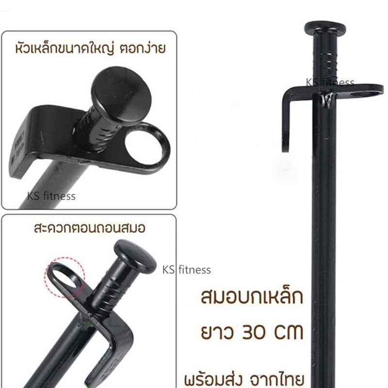 KS สมอบกเหล็กหล่อ สมอบกเต็นท์ ความยาว 20cm 30cm 40cm thumbnail 7