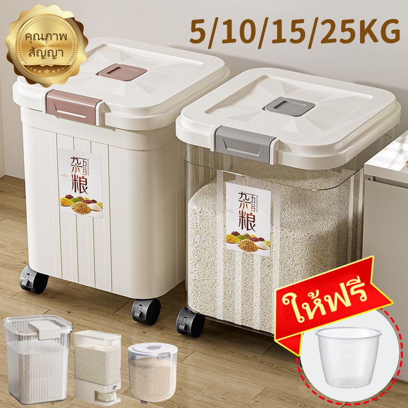 COD 5/10/15/25kg กล่องเก็บข้าวสาร มีล้อด้วย ถังเก็บข้าวสาร ป้องกันแมลง ป้องกันความชื้น ปิดผนึกป้องกันความช ใช้งานสะดวก